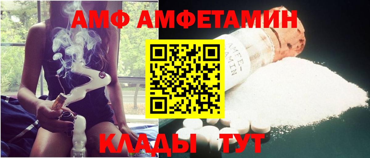 Amphetamine  Вход с VPN  Лосино-Петровский  Амфетамин Розовый 