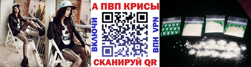 купить наркотик Лосино-Петровский Alfa_PVP Crystall