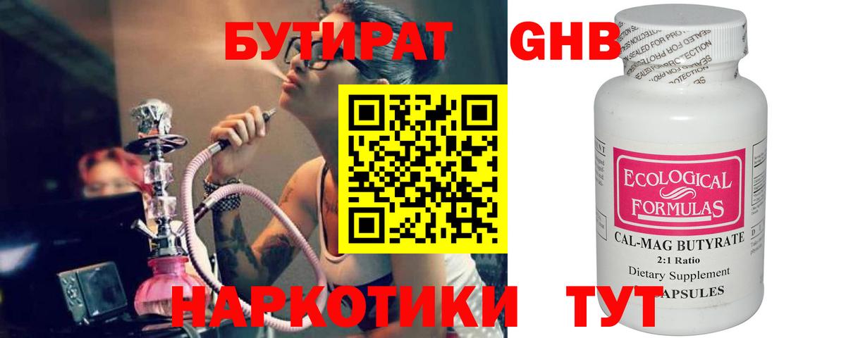 БУТИРАТ буратино  Вход с VPN  Лосино-Петровский 