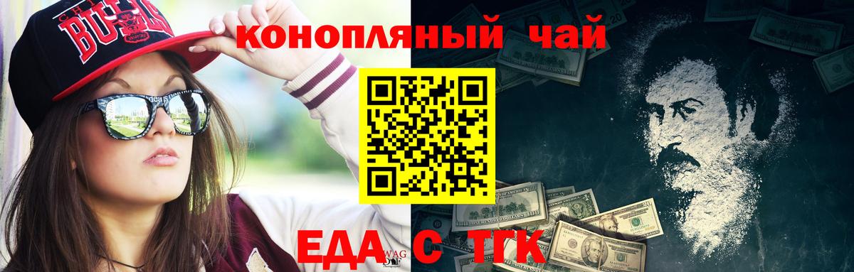Лосино-Петровский  Печенье с ТГК марихуана  Вход с VPN 