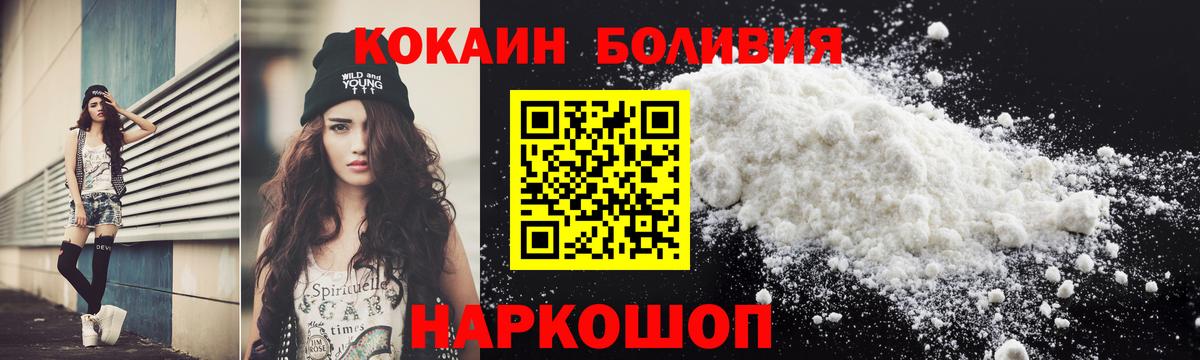 COCAIN Эквадор Лосино-Петровский