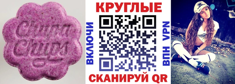 Экстази круглые  Лосино-Петровский 