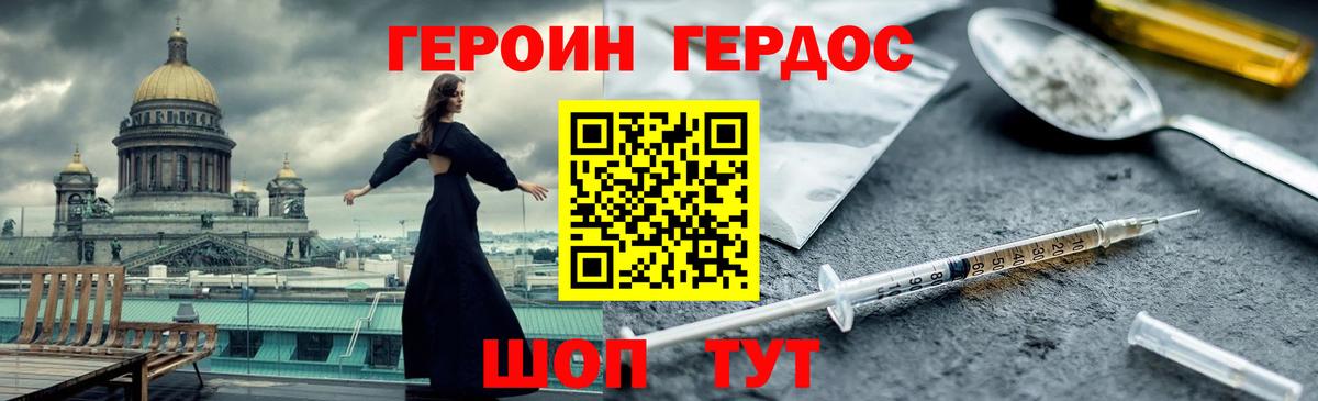 Лосино-Петровский  ГЕРОИН гречка  Вход с VPN 