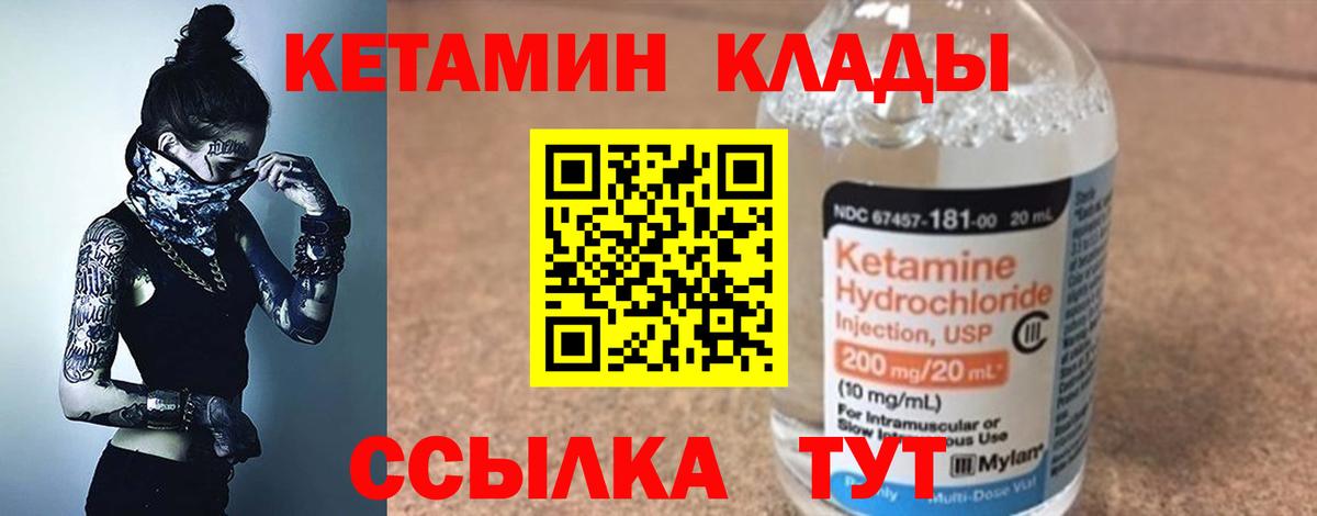 Кетамин VHQ Лосино-Петровский