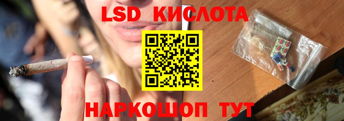ЛСД экстази кислота  Лсд 25 экстази  Лосино-Петровский  ЛСД экстази кислота  Вход с VPN 