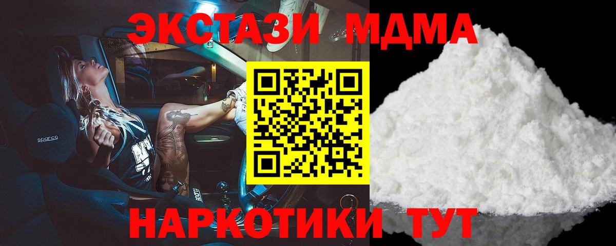 MDMA VHQ  MDMA  Вход с VPN  Лосино-Петровский  МДМА Molly 