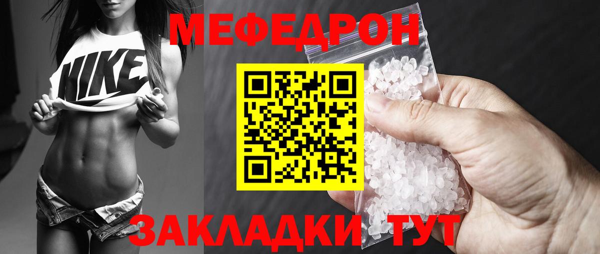 МЕФ мука Лосино-Петровский