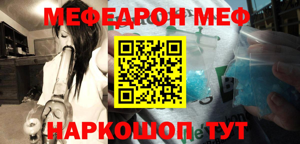 Мефедрон  МЕФ мяу мяу  Вход с VPN  Лосино-Петровский 