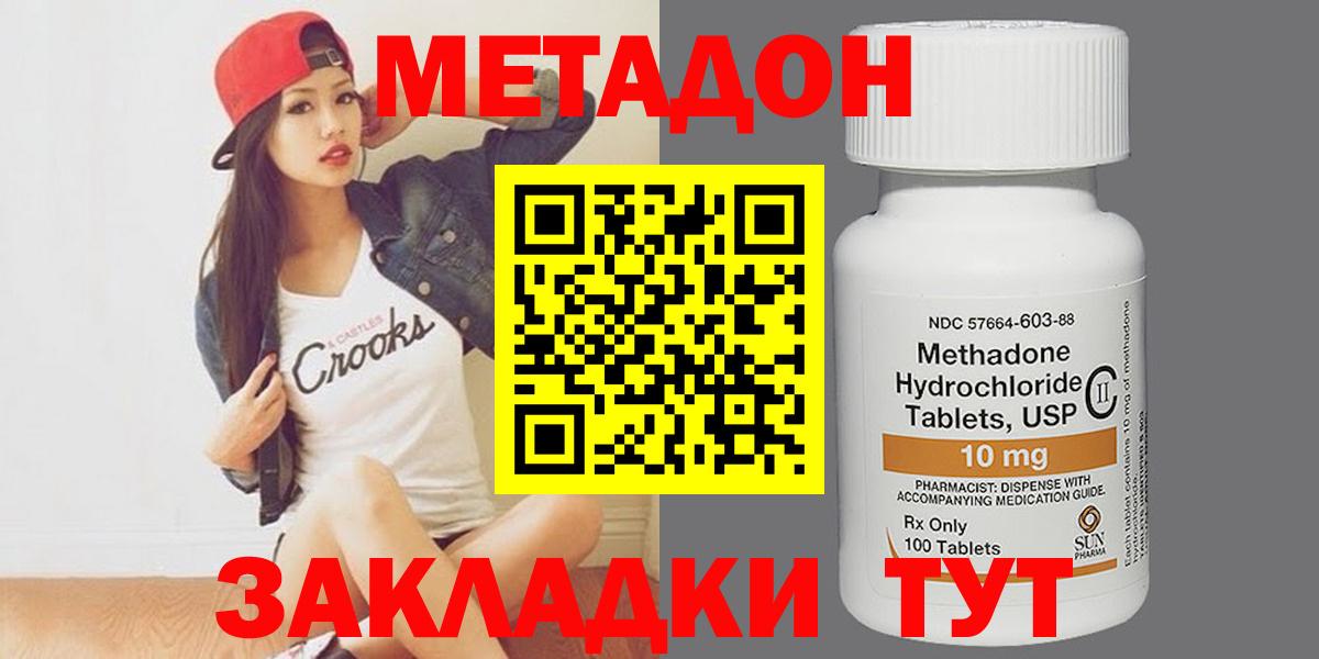 Метадон белоснежный  Метадон белоснежный  Вход с VPN  Лосино-Петровский 