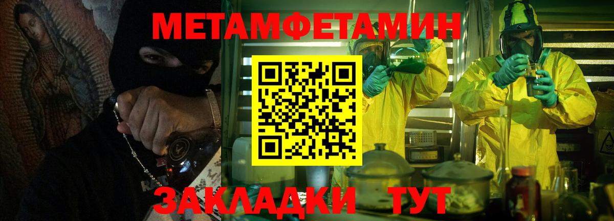 Лосино-Петровский  Метамфетамин кристалл  МЕТАМФЕТАМИН  Метамфетамин кристалл  Вход с VPN 